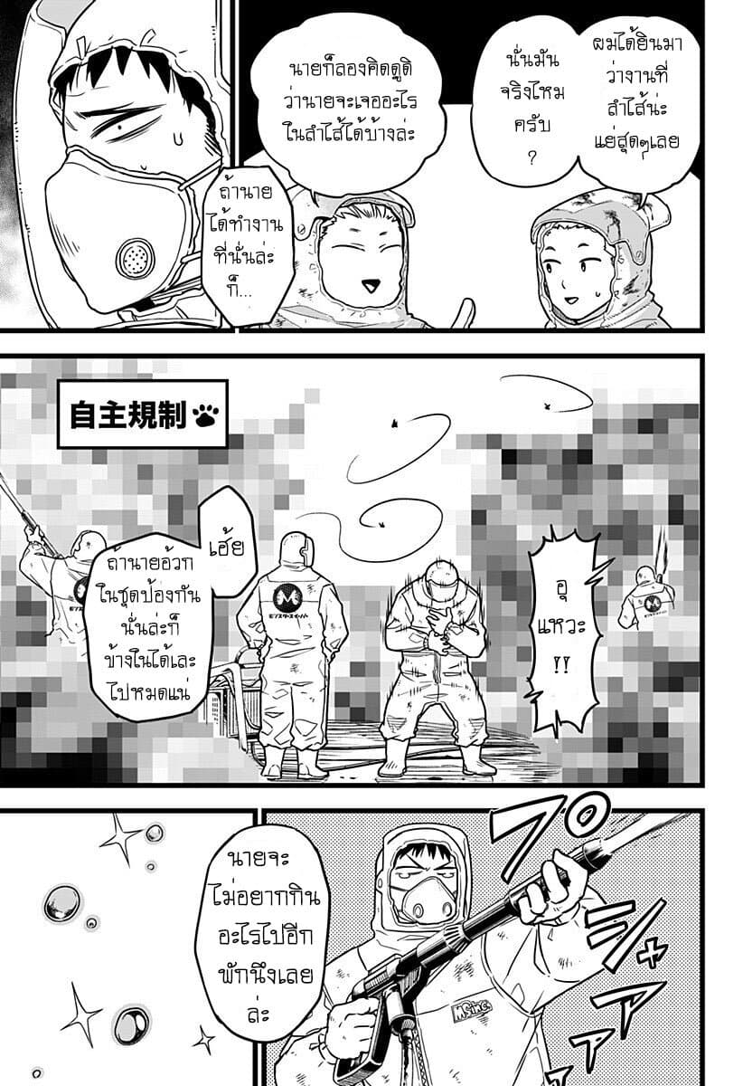 Kaiju No.8 ตอนที่ 1 9