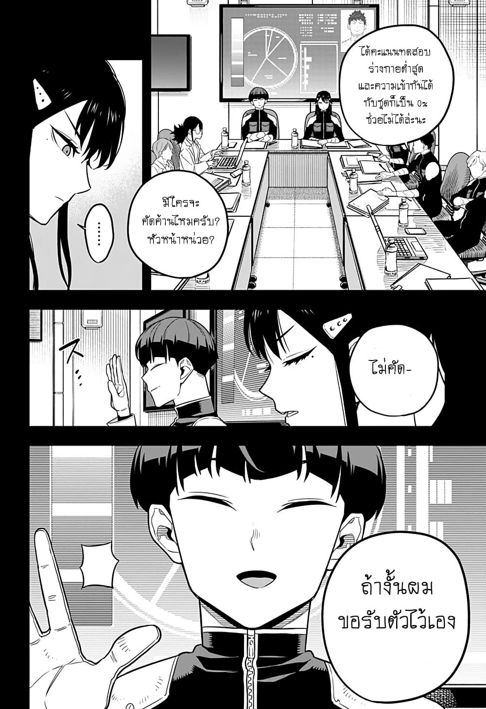 Kaiju No.8 ตอนที่ 10 10