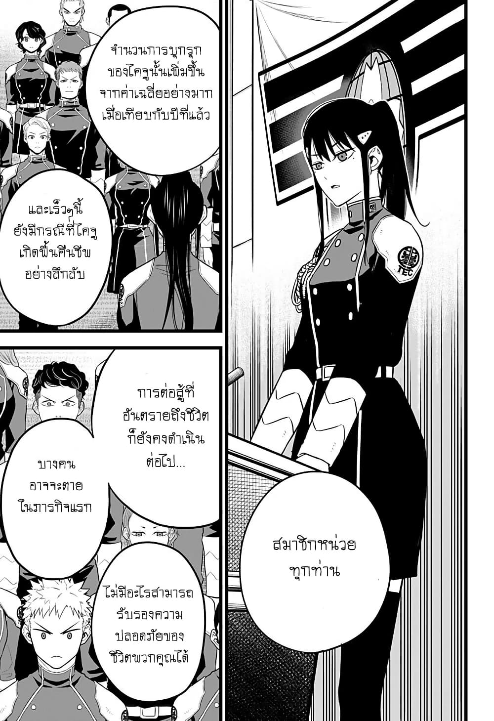Kaiju No.8 ตอนที่ 10 13