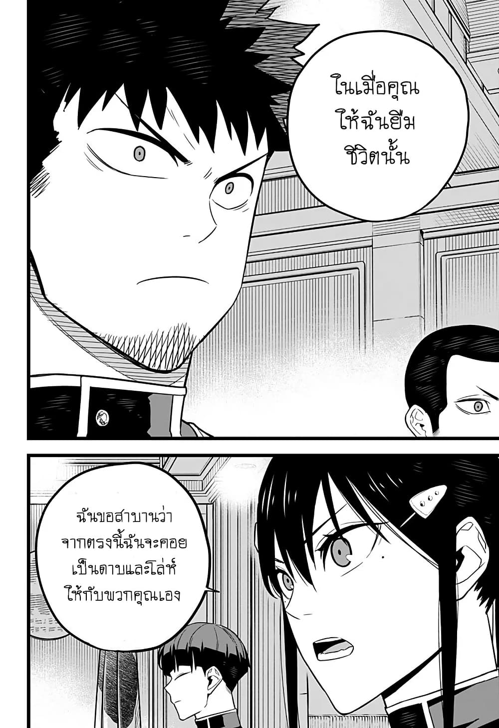Kaiju No.8 ตอนที่ 10 14