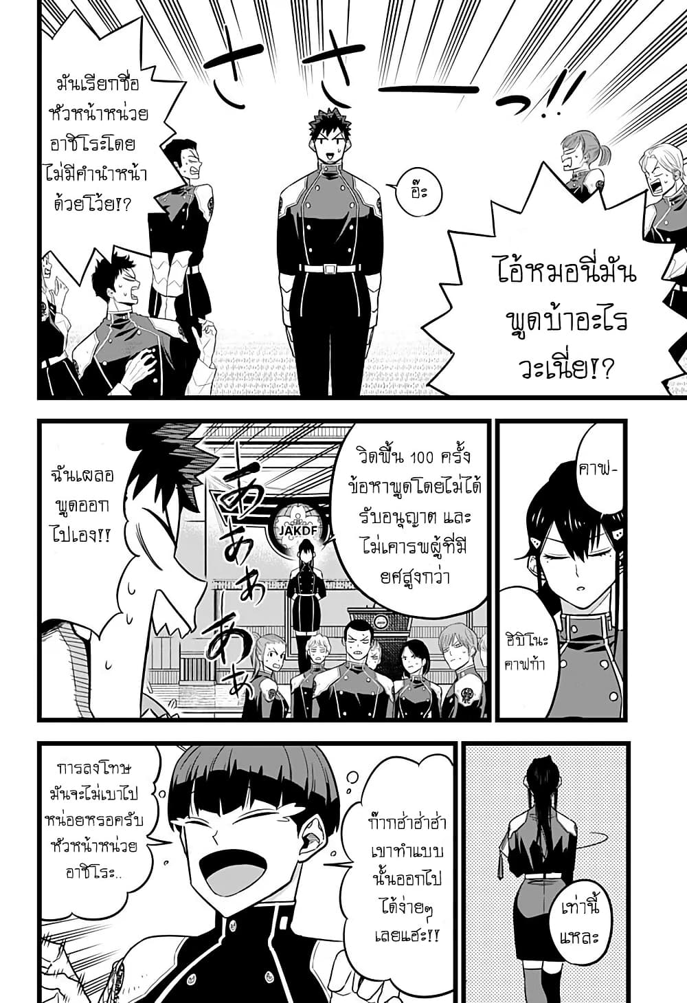 Kaiju No.8 ตอนที่ 10 16