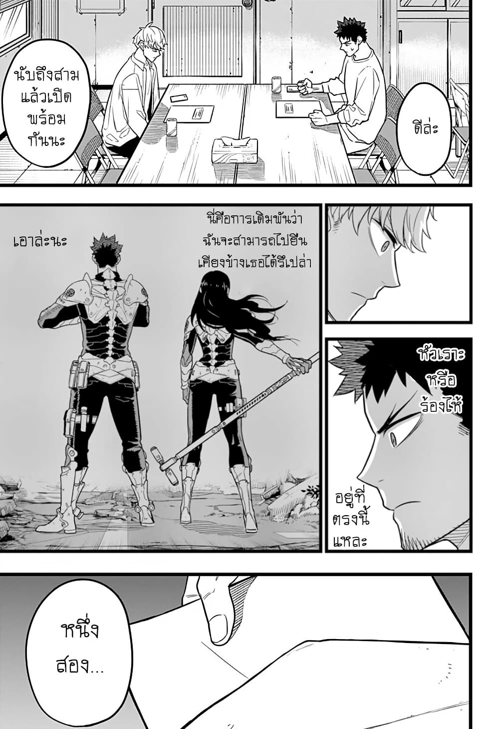 Kaiju No.8 ตอนที่ 10 5