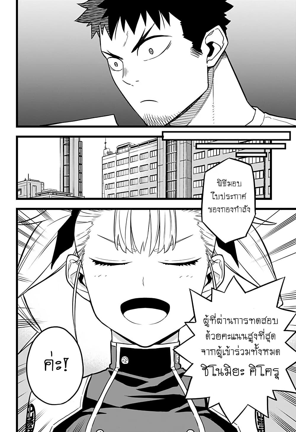 Kaiju No.8 ตอนที่ 10 6