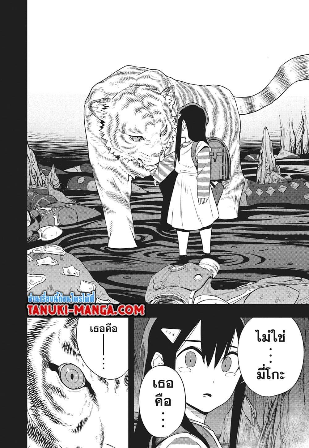 Kaiju No.8 ตอนที่ 103 10