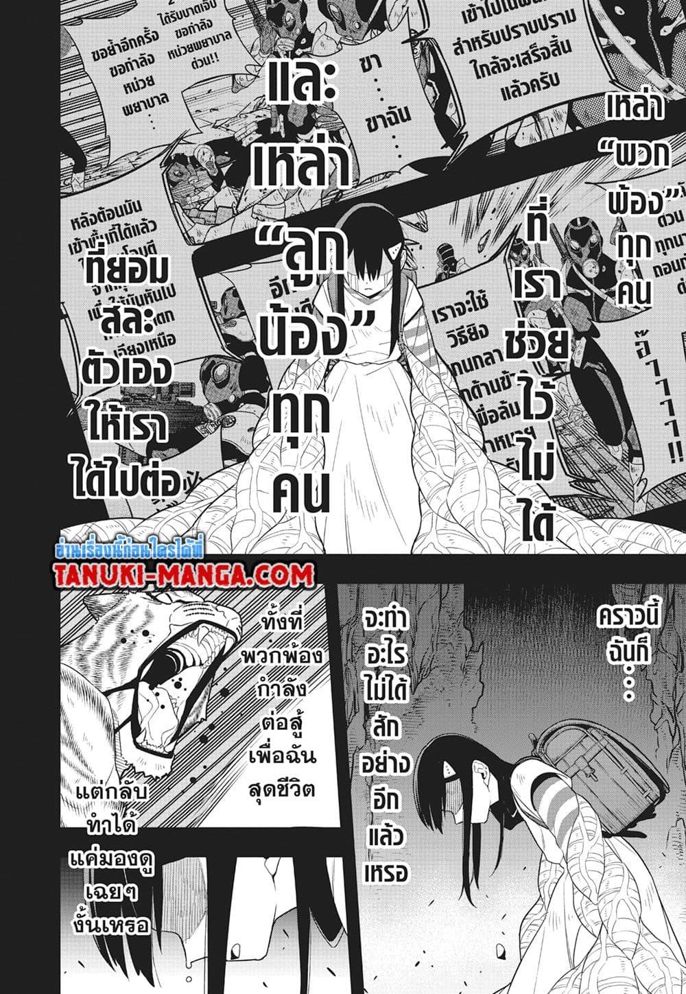 Kaiju No.8 ตอนที่ 103 19