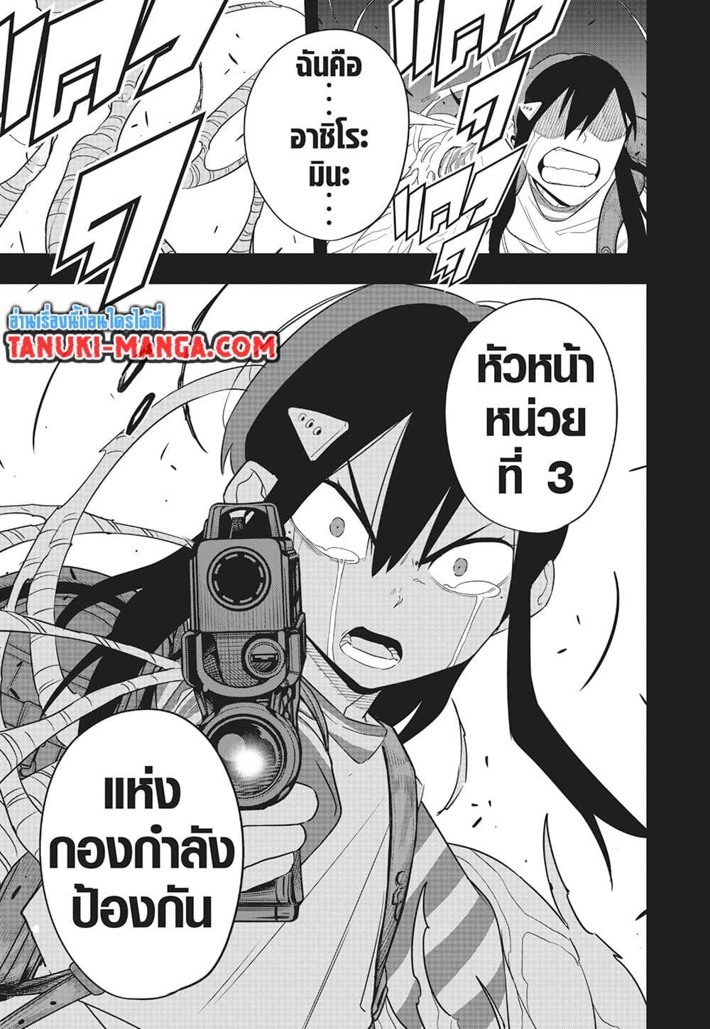 Kaiju No.8 ตอนที่ 103 22