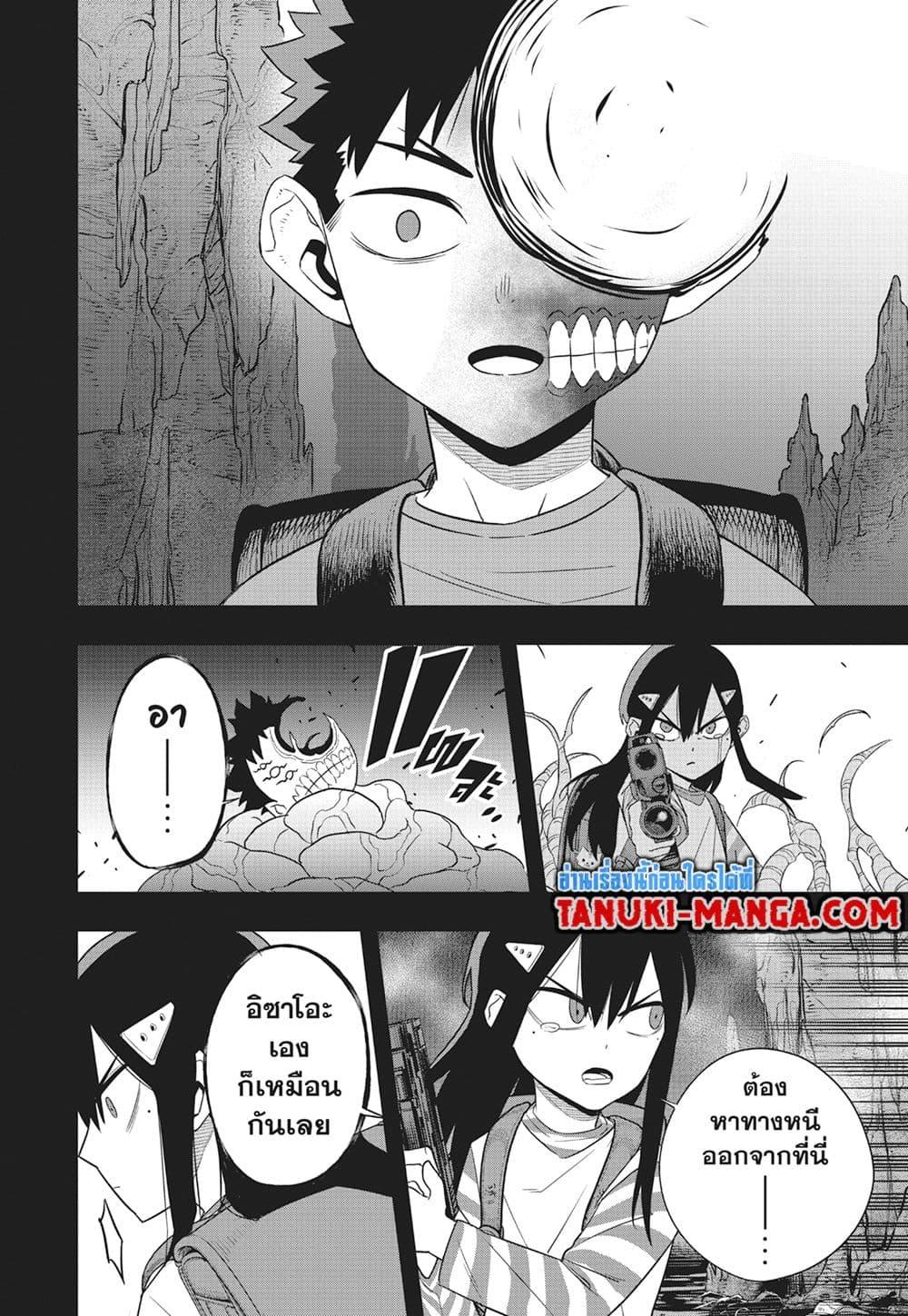 Kaiju No.8 ตอนที่ 103 23