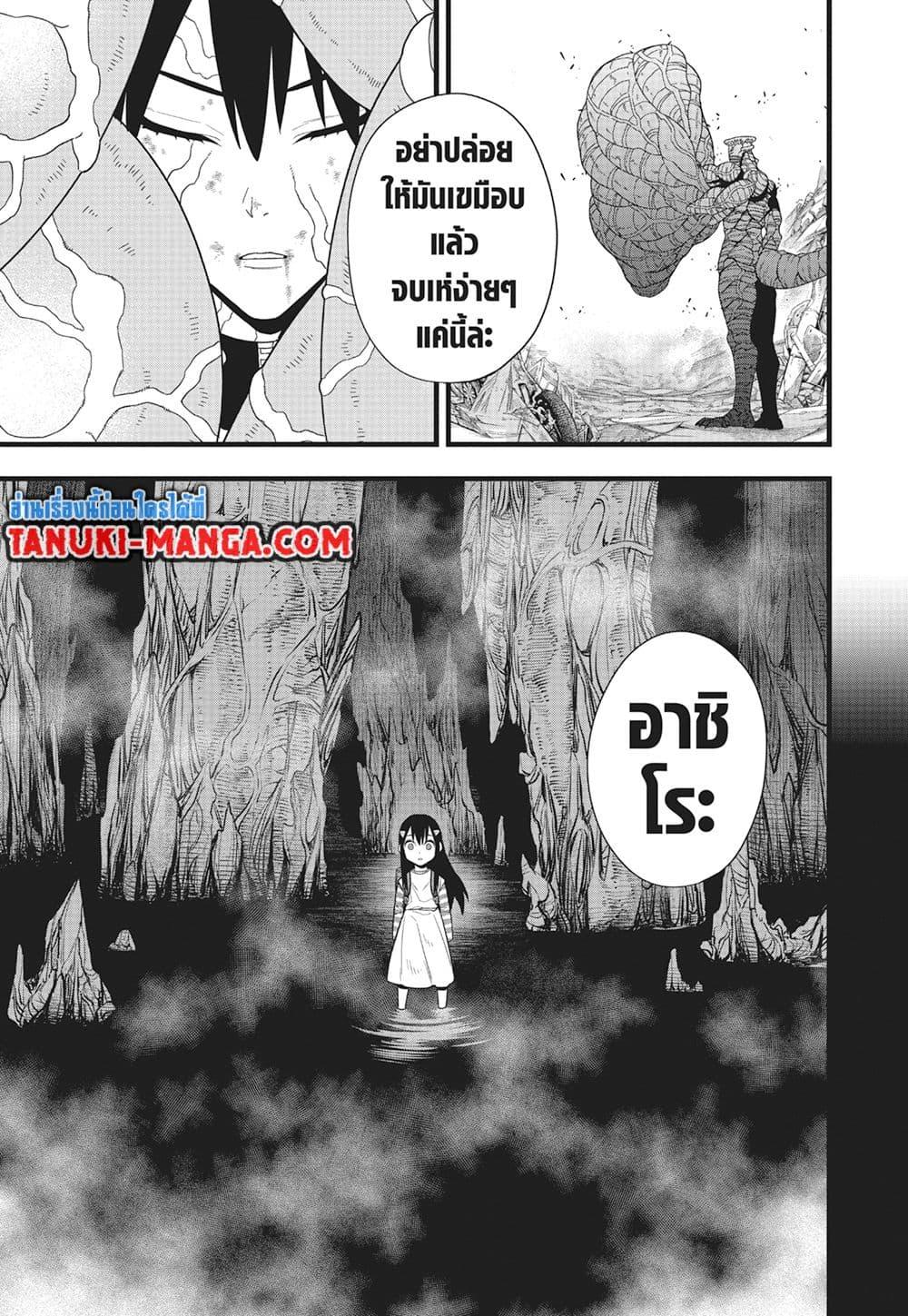 Kaiju No.8 ตอนที่ 103 3