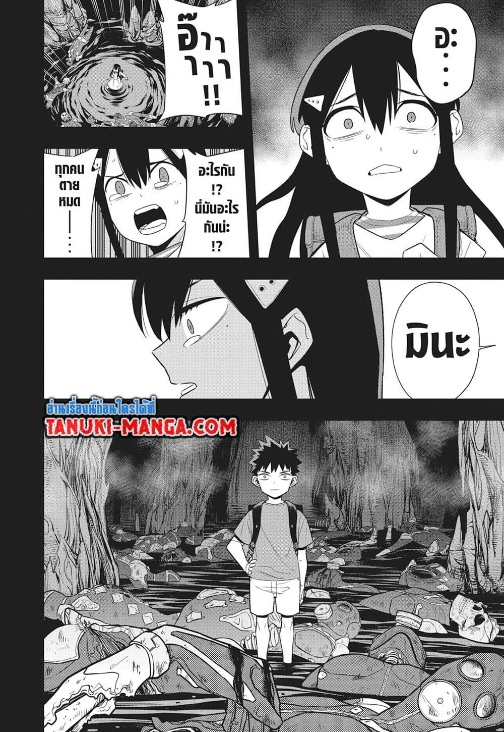 Kaiju No.8 ตอนที่ 103 6