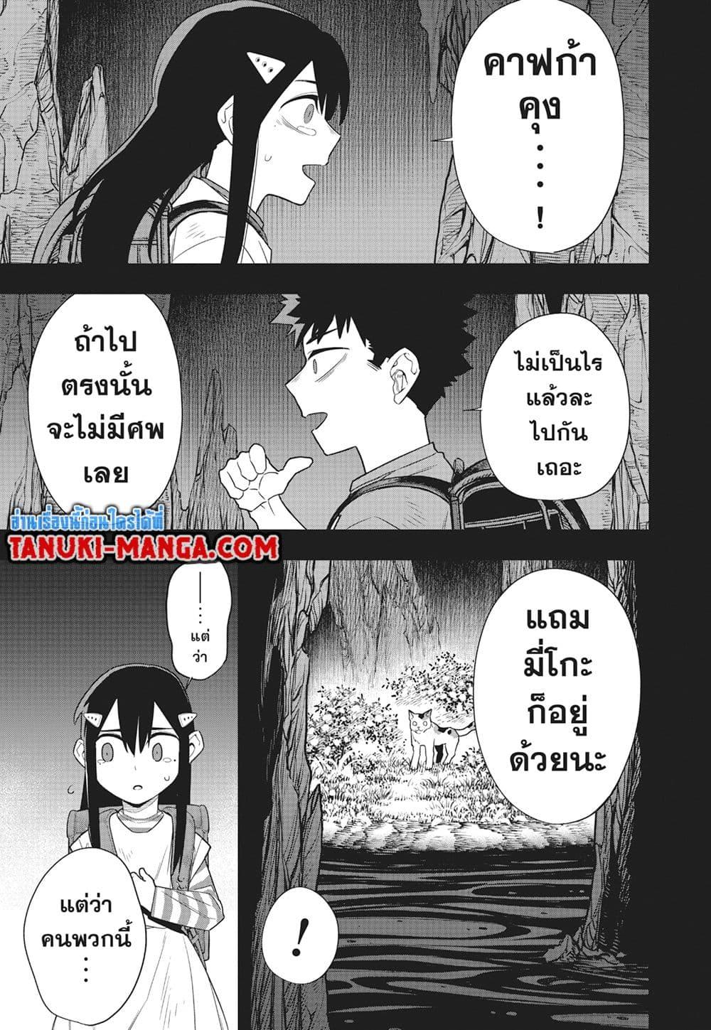 Kaiju No.8 ตอนที่ 103 7
