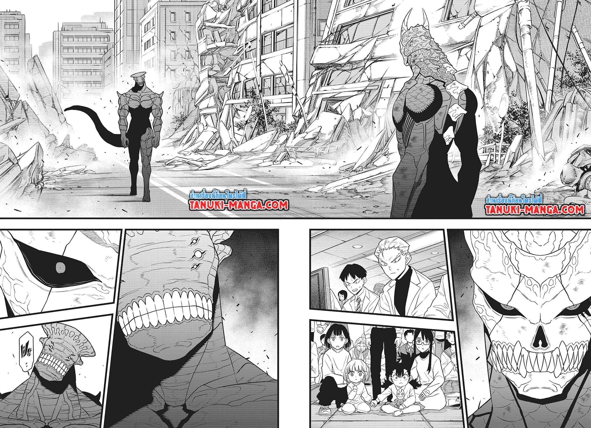 Kaiju No.8 ตอนที่ 105 14