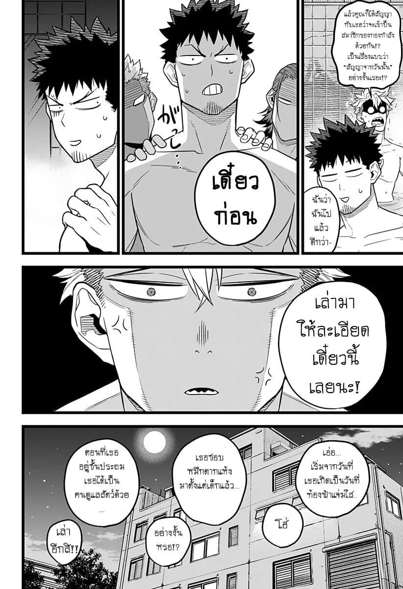 Kaiju No.8 ตอนที่ 11 12