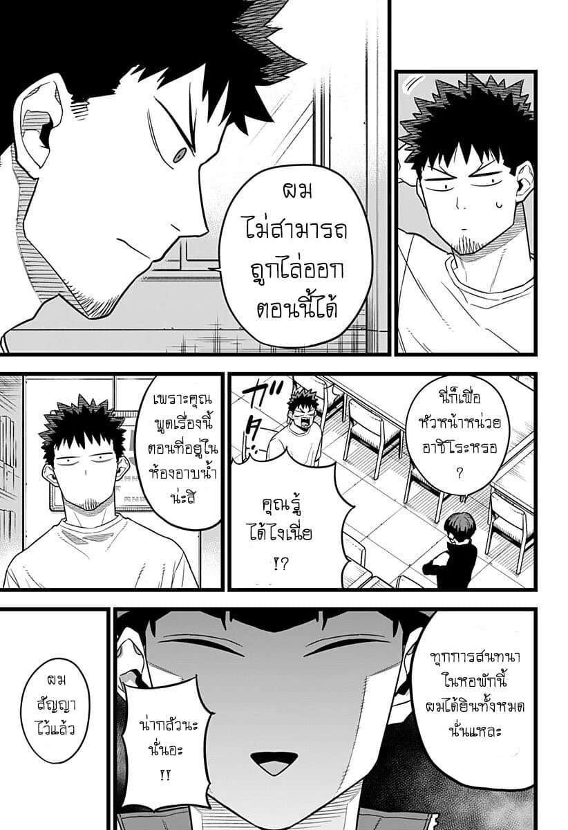 Kaiju No.8 ตอนที่ 11 15