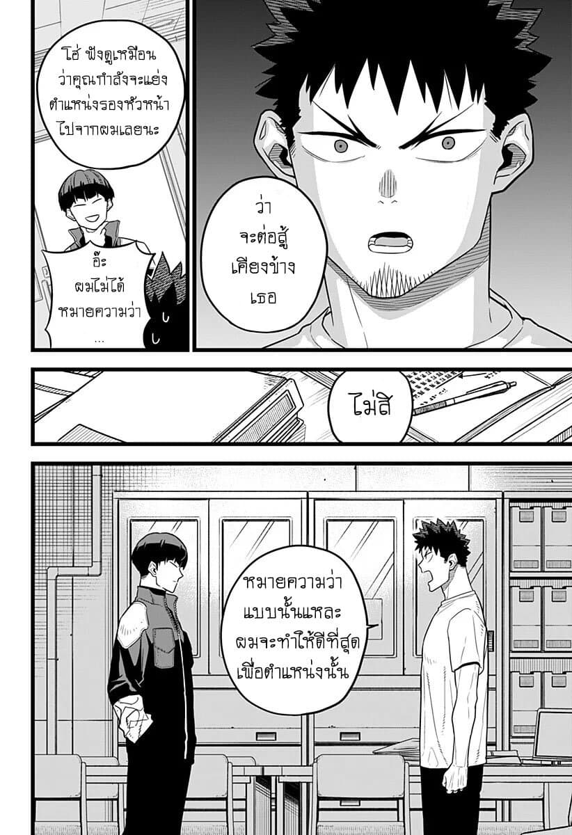 Kaiju No.8 ตอนที่ 11 16