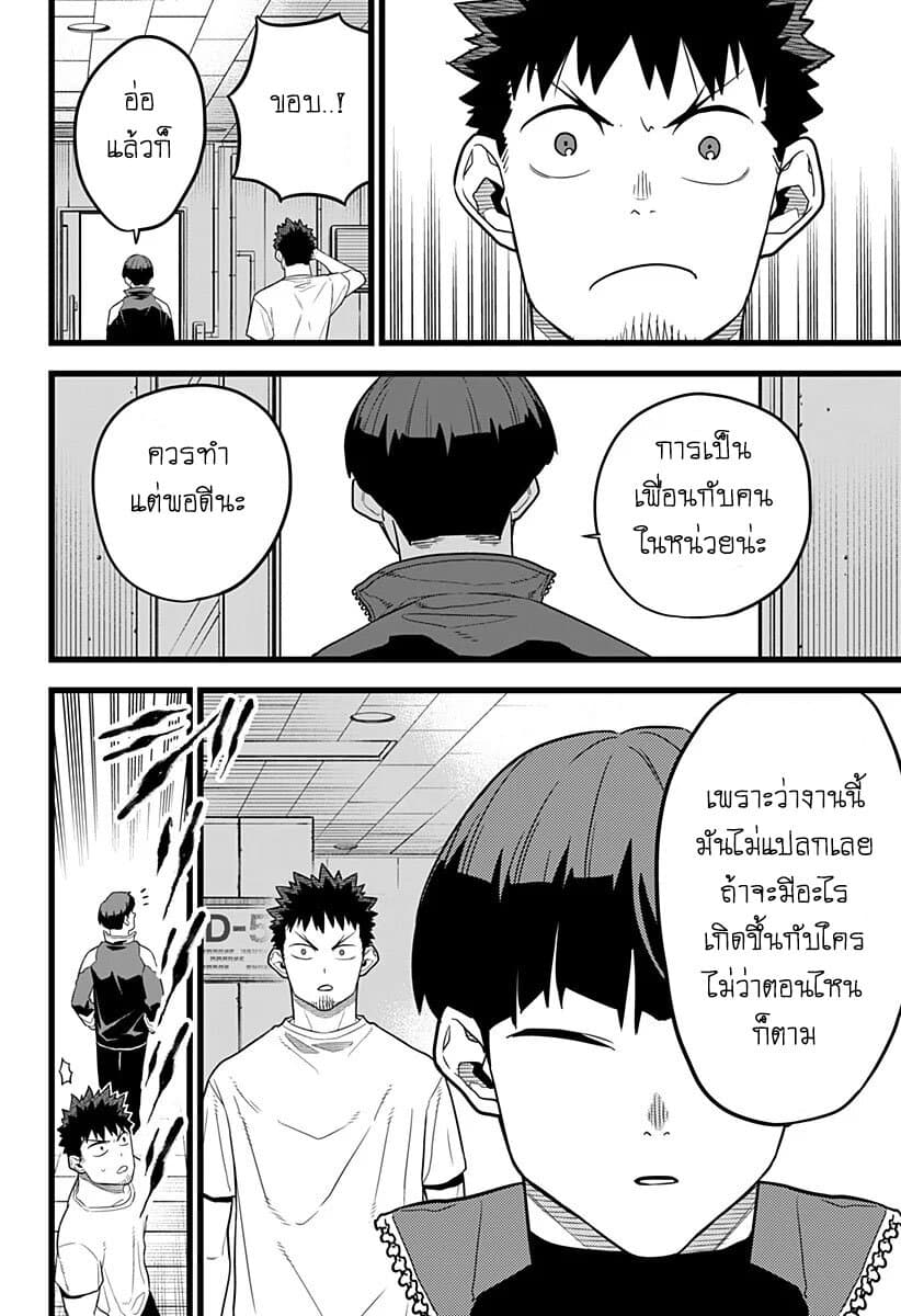 Kaiju No.8 ตอนที่ 11 18