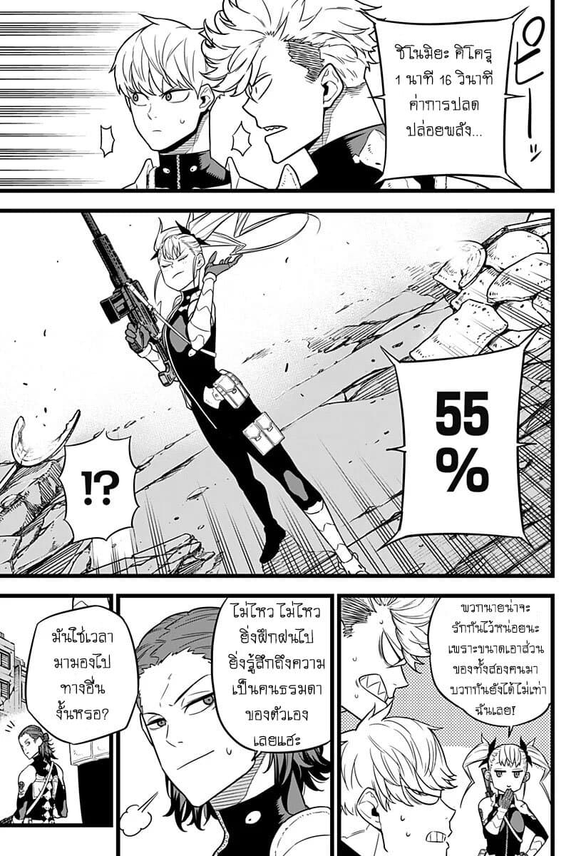 Kaiju No.8 ตอนที่ 11 3