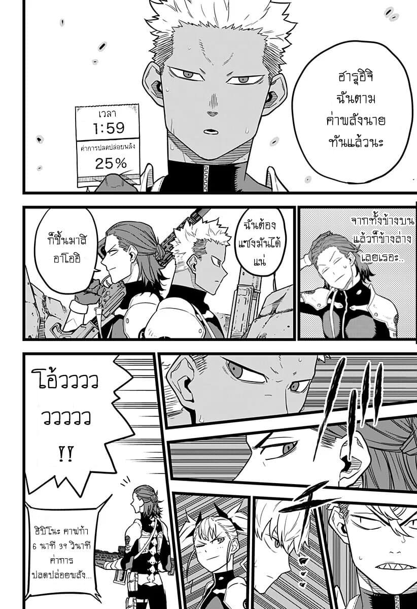 Kaiju No.8 ตอนที่ 11 4