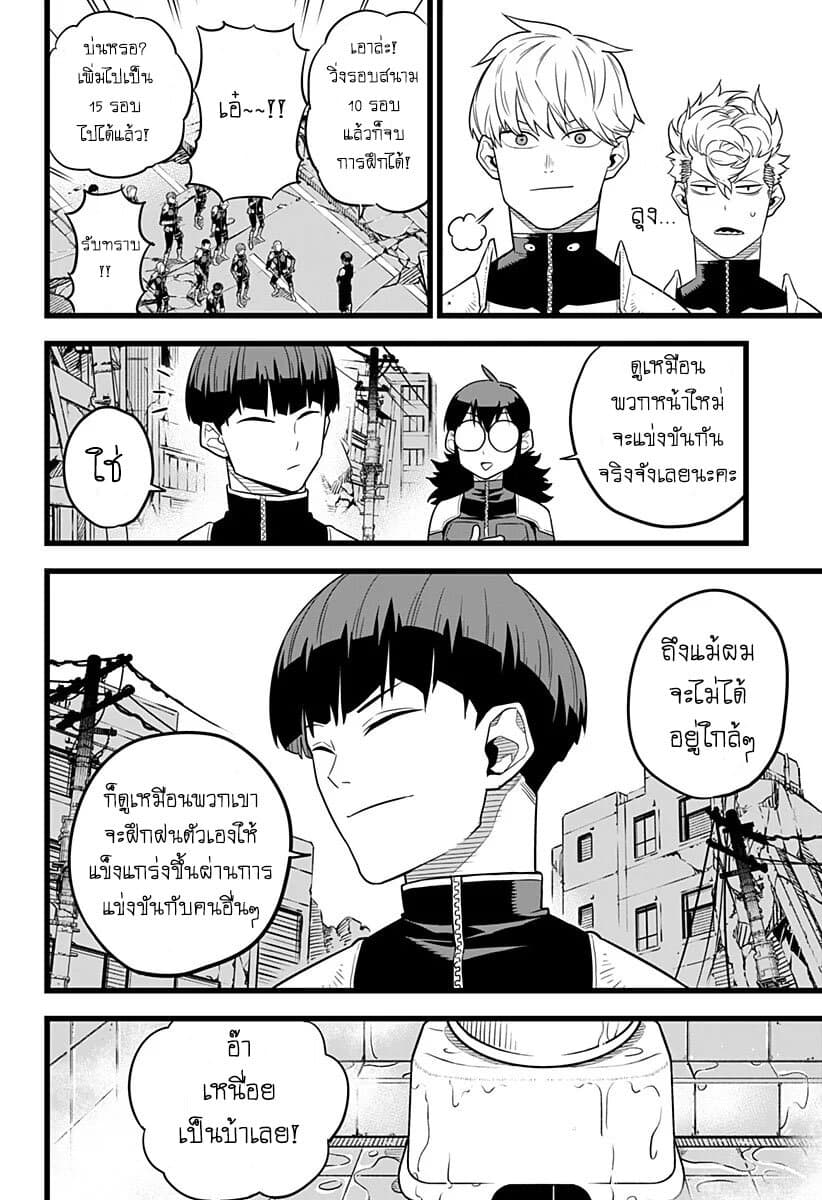 Kaiju No.8 ตอนที่ 11 6