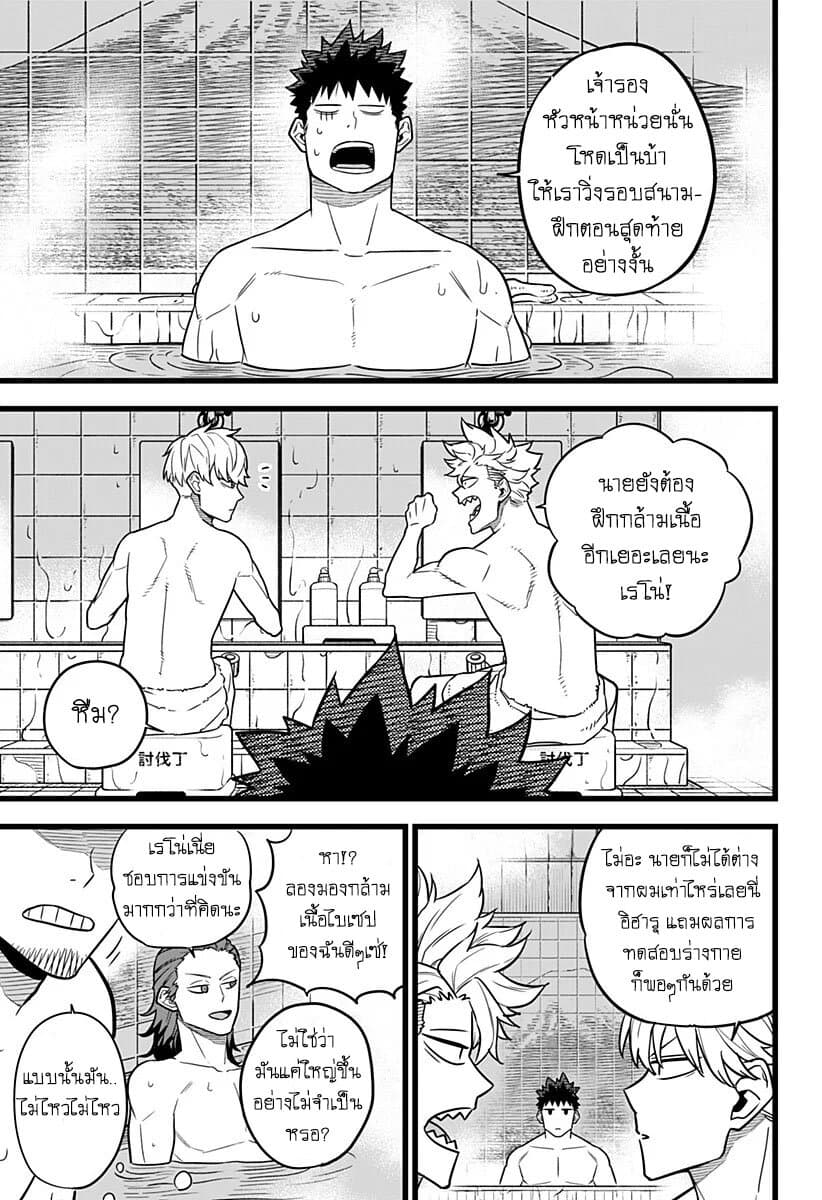 Kaiju No.8 ตอนที่ 11 7