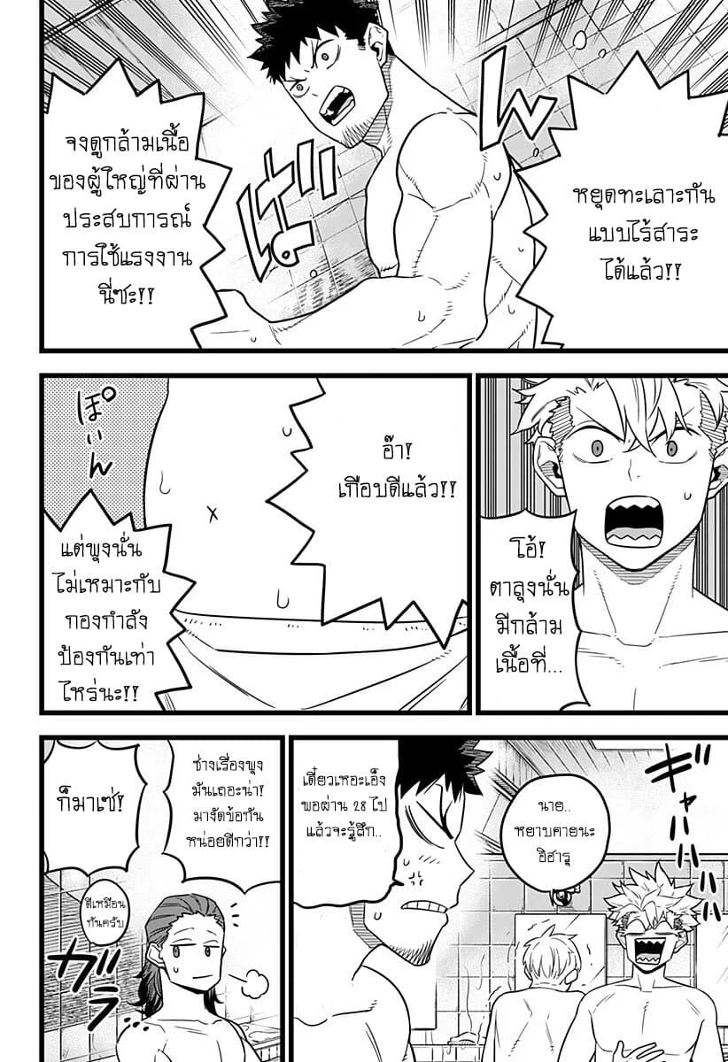 Kaiju No.8 ตอนที่ 11 8