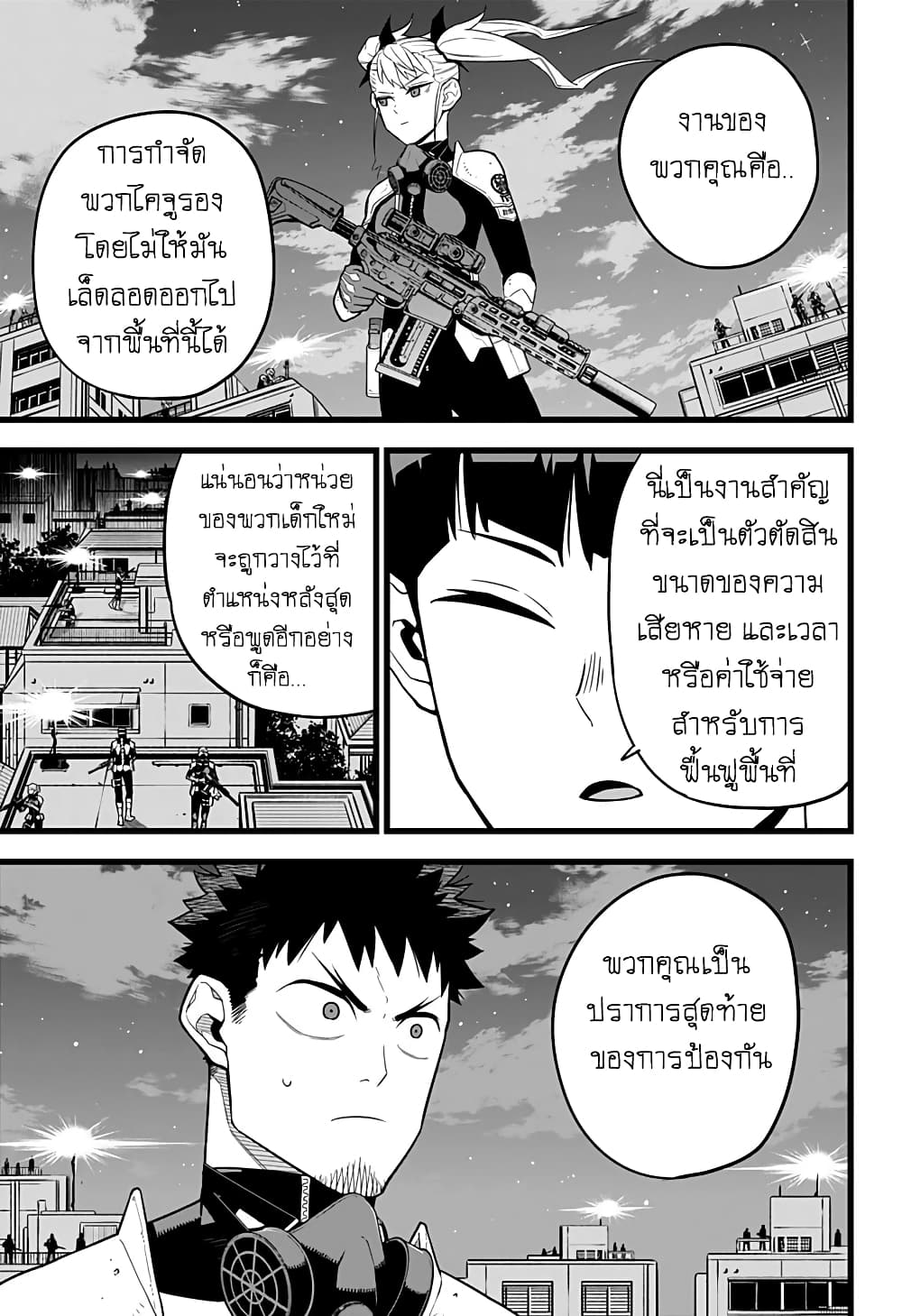 Kaiju No.8 ตอนที่ 12 11