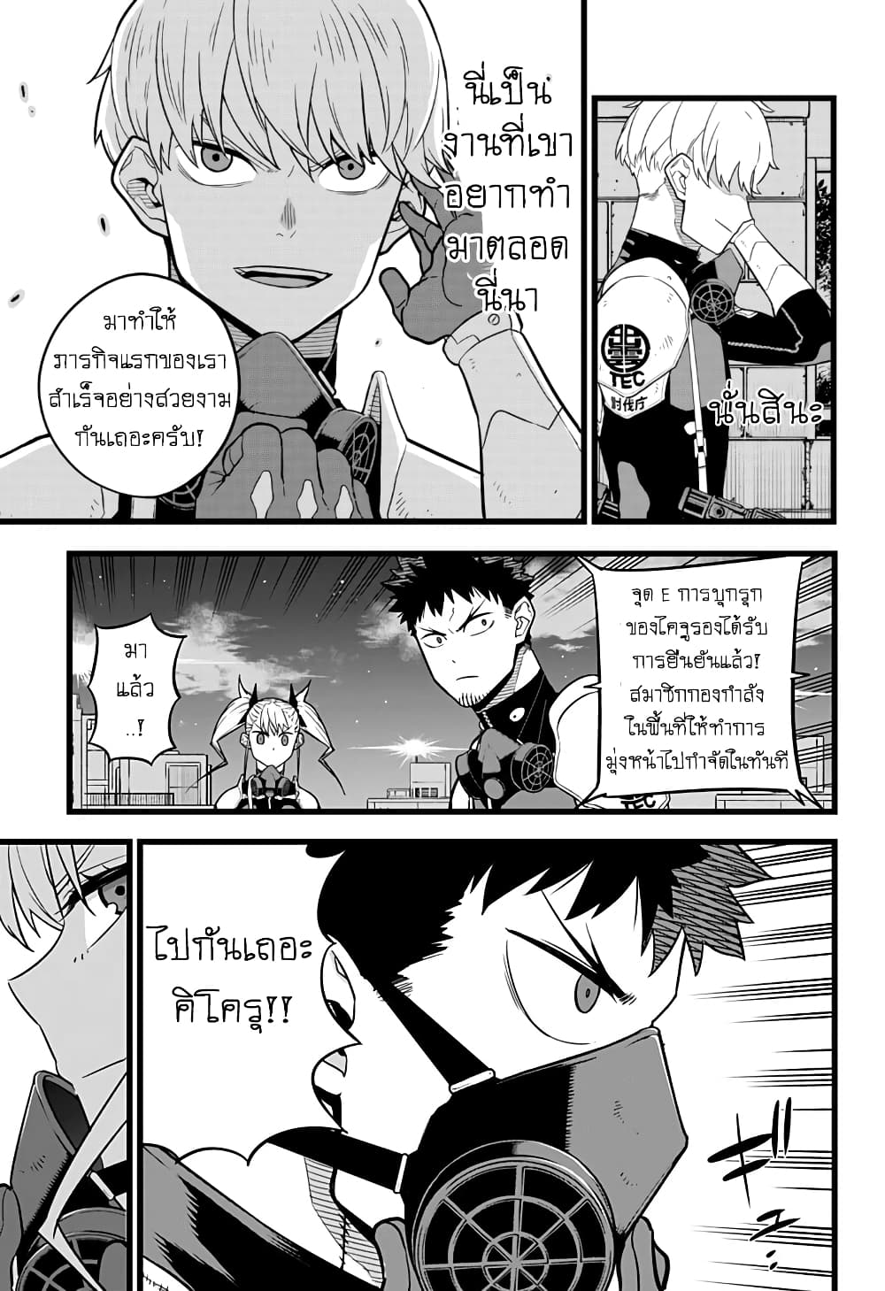 Kaiju No.8 ตอนที่ 12 15