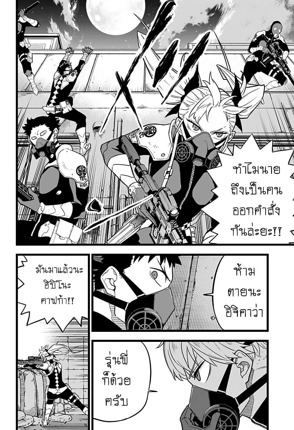 Kaiju No.8 ตอนที่ 12 16