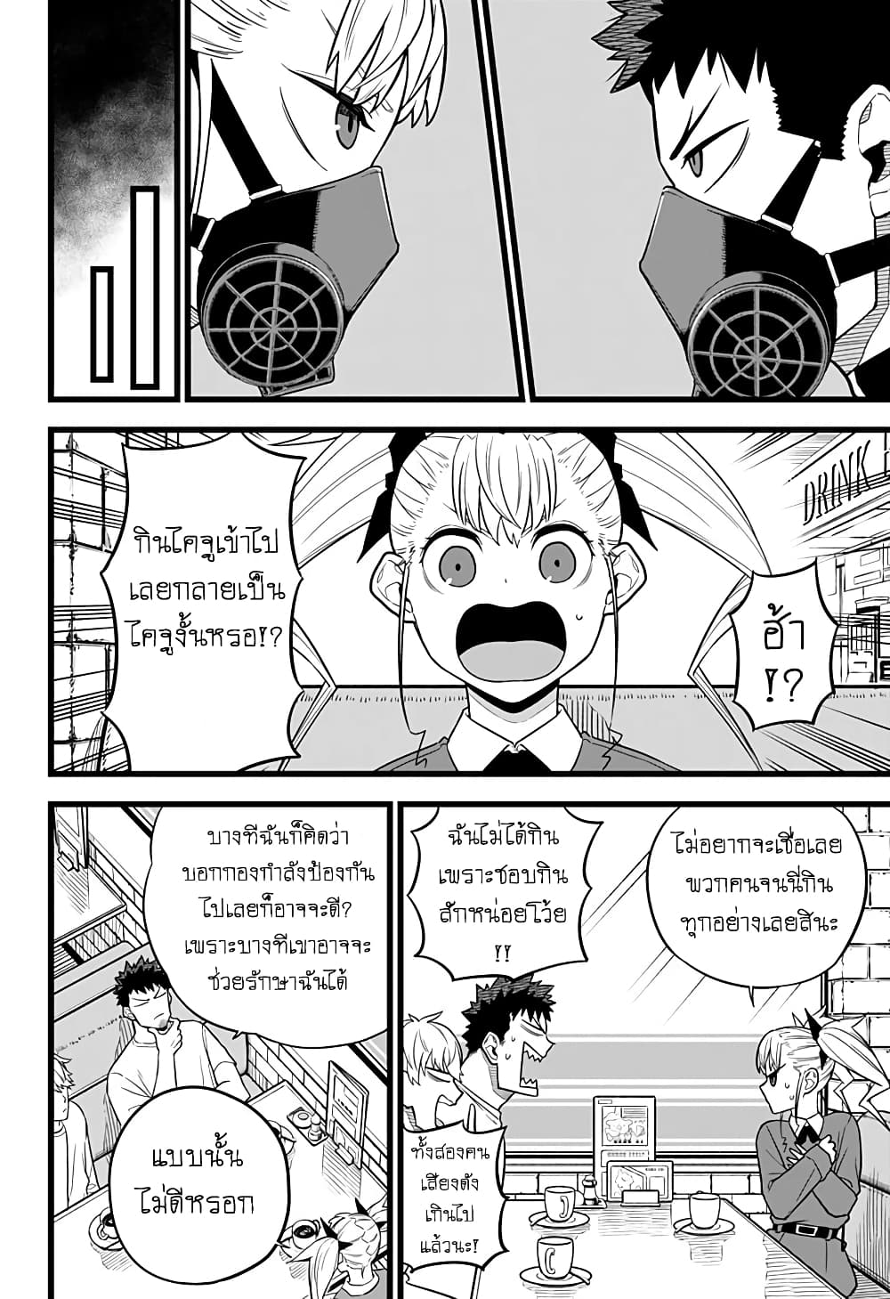 Kaiju No.8 ตอนที่ 12 3
