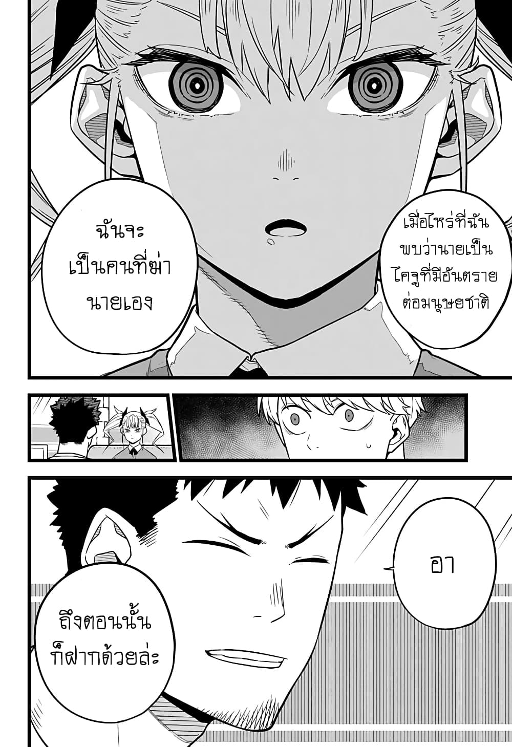 Kaiju No.8 ตอนที่ 12 5