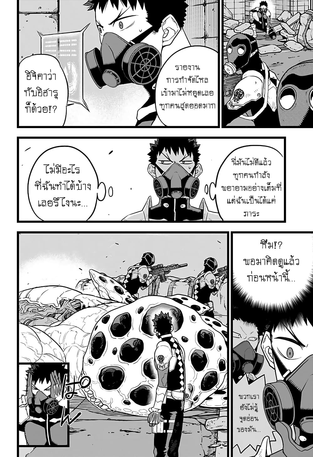 Kaiju No.8 ตอนที่ 13 12