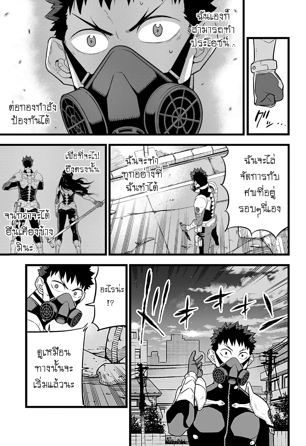 Kaiju No.8 ตอนที่ 13 17