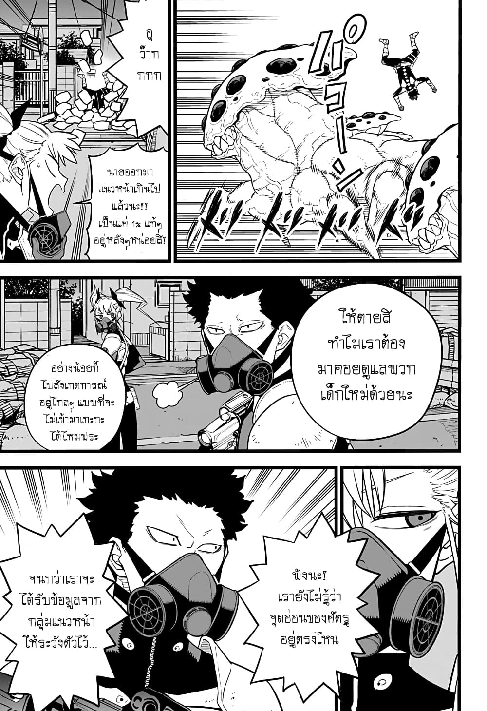 Kaiju No.8 ตอนที่ 13 3