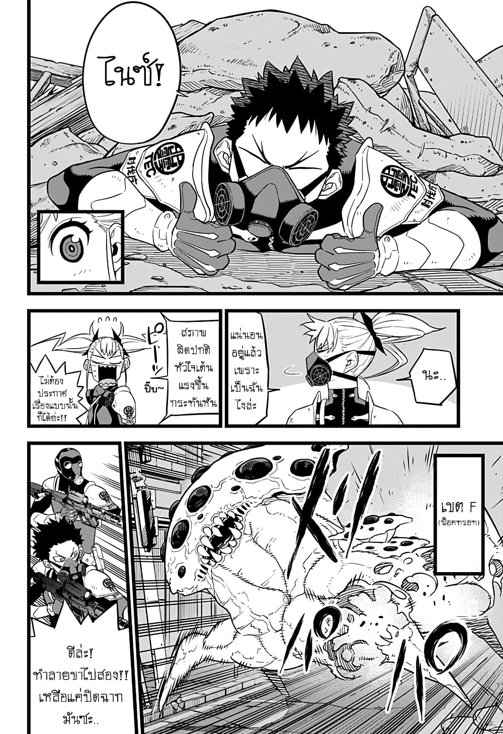 Kaiju No.8 ตอนที่ 13 6