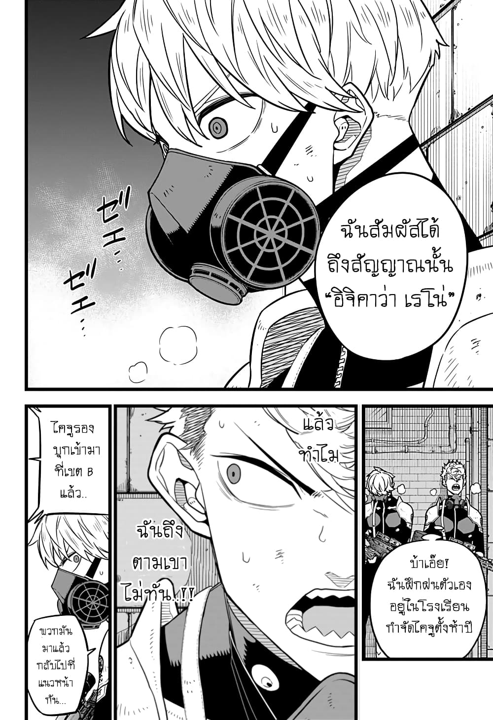 Kaiju No.8 ตอนที่ 14 15