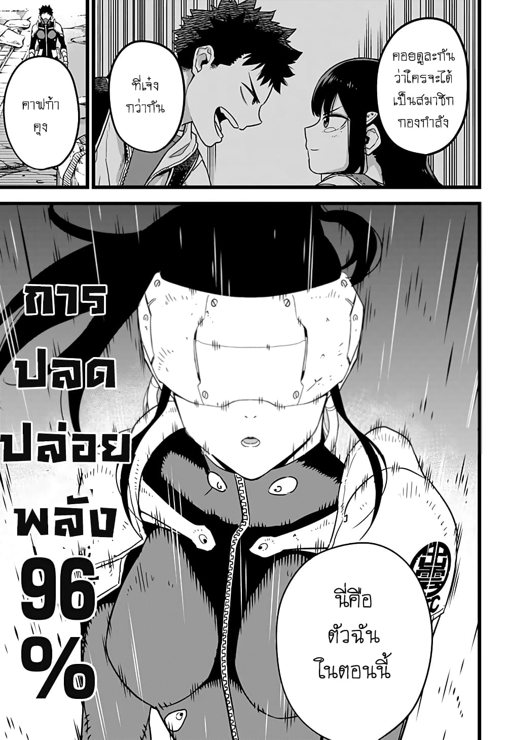 Kaiju No.8 ตอนที่ 14 3