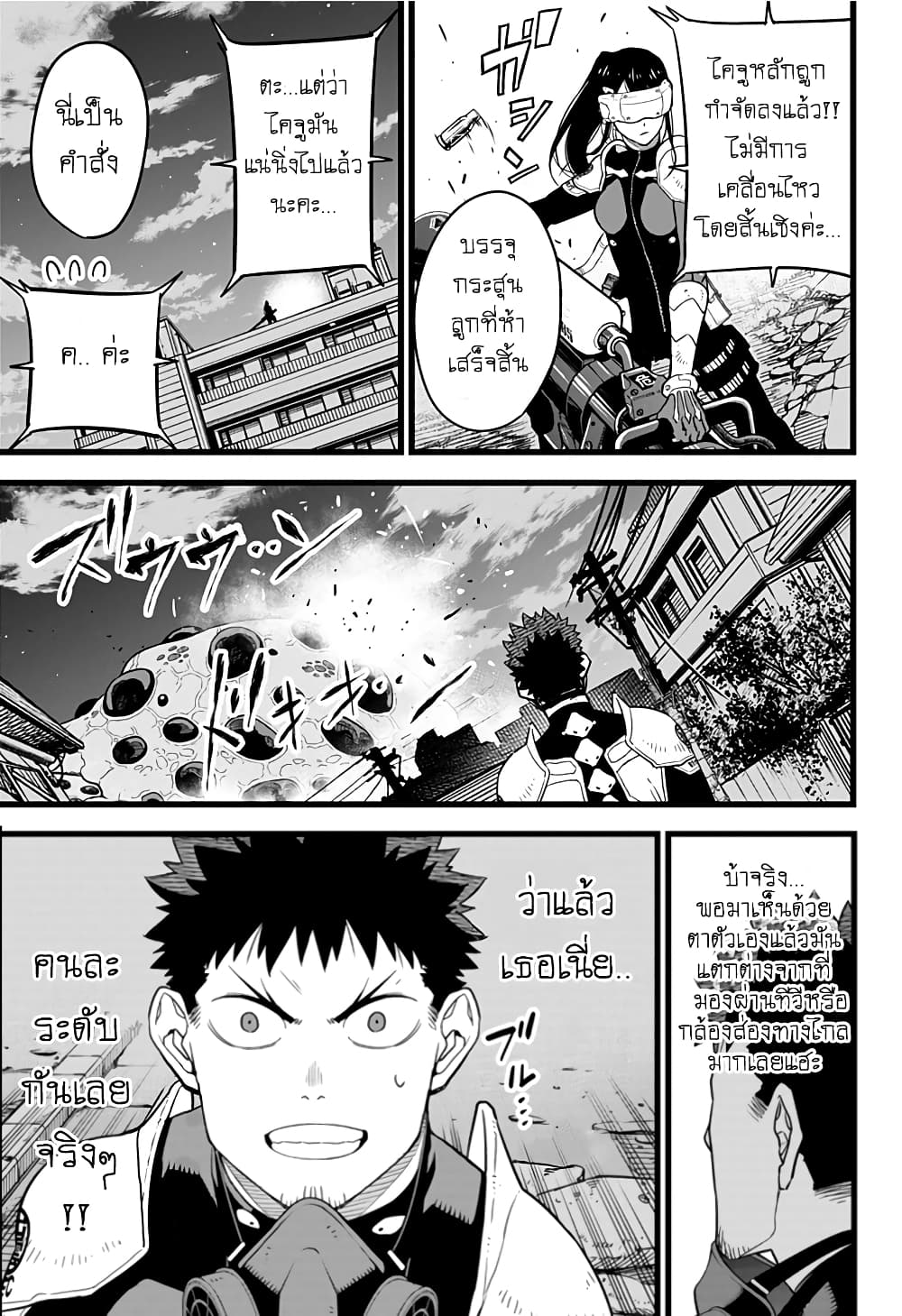Kaiju No.8 ตอนที่ 14 6