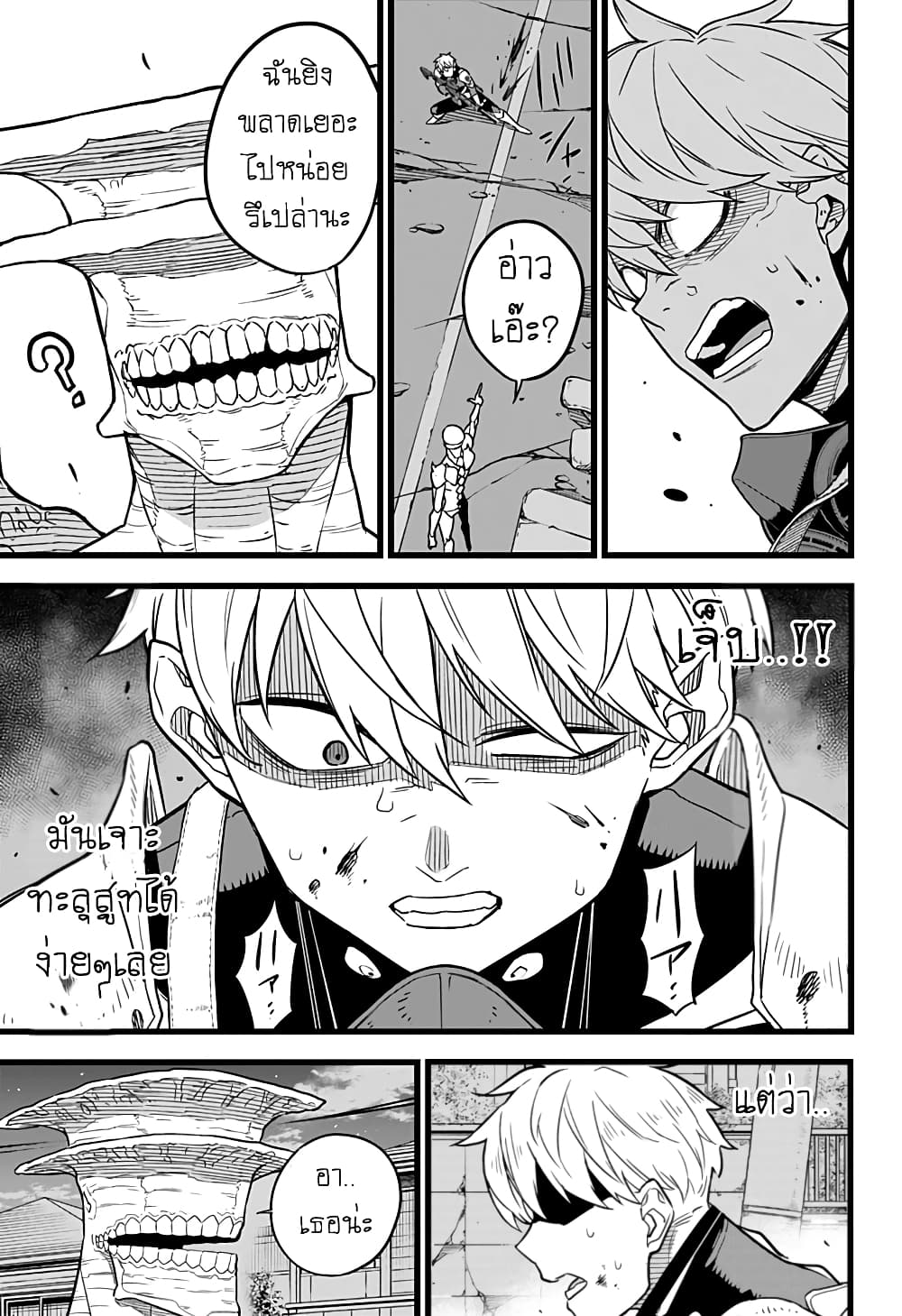 Kaiju No.8 ตอนที่ 15 11