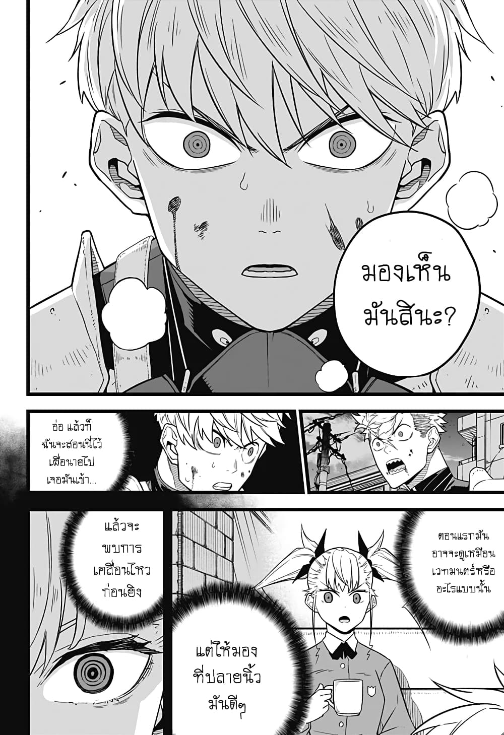 Kaiju No.8 ตอนที่ 15 12