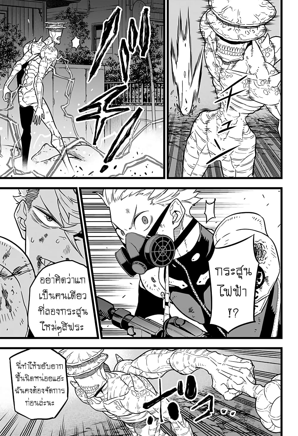 Kaiju No.8 ตอนที่ 16 13