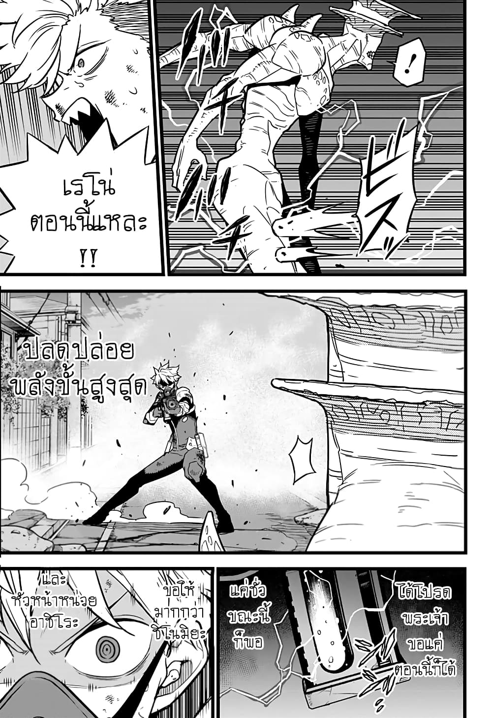 Kaiju No.8 ตอนที่ 16 15