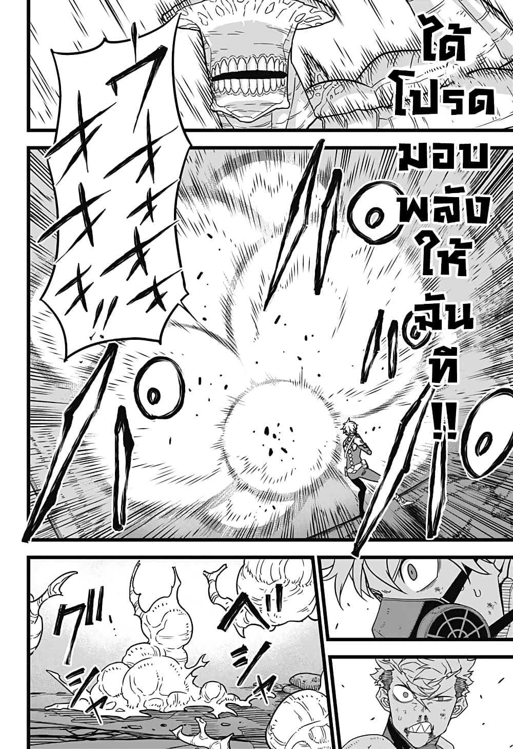 Kaiju No.8 ตอนที่ 16 16