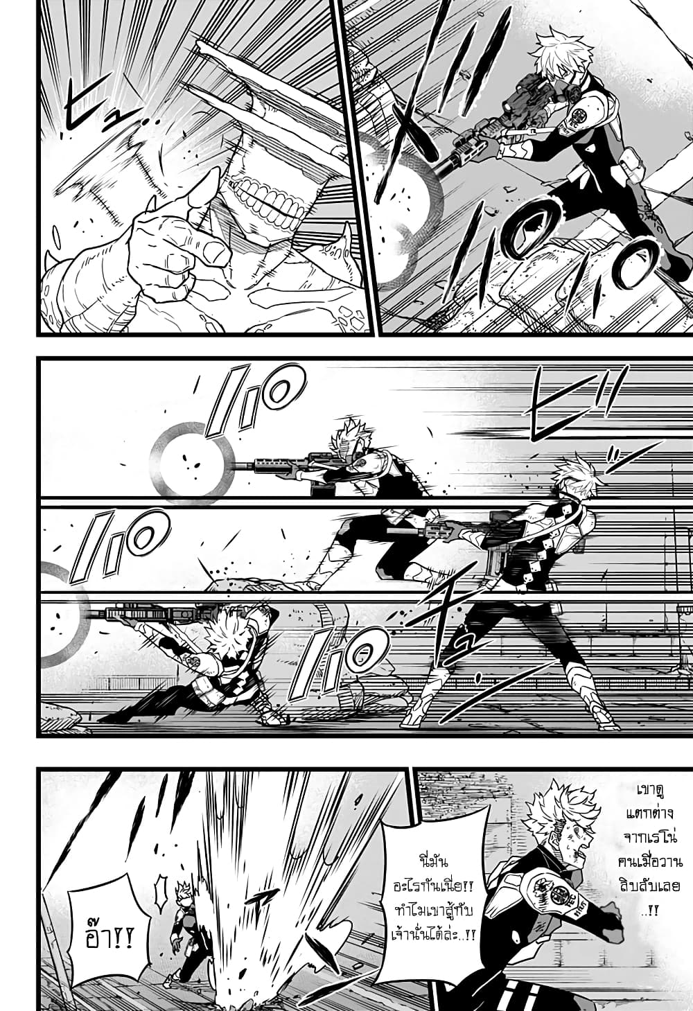 Kaiju No.8 ตอนที่ 16 2
