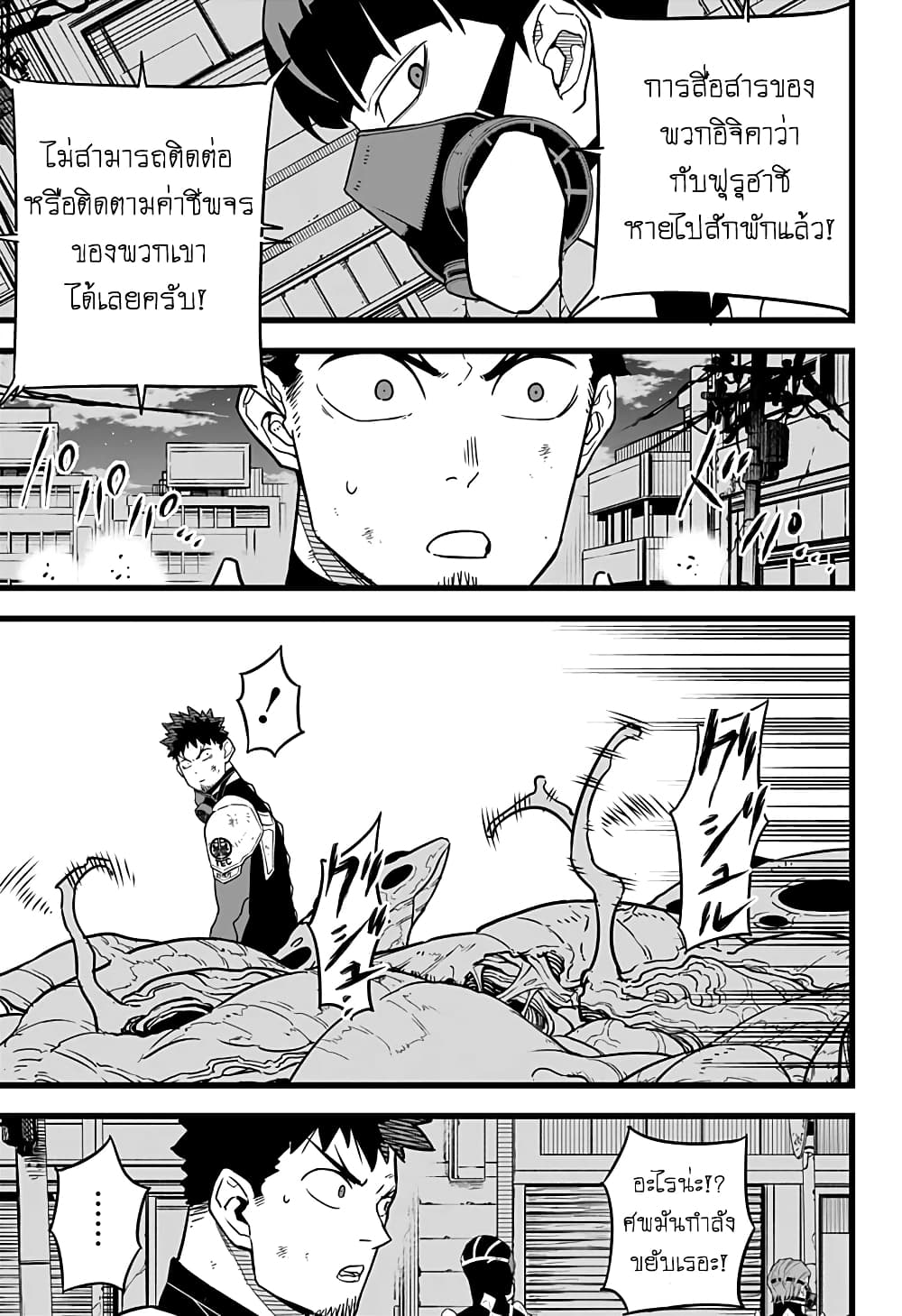 Kaiju No.8 ตอนที่ 16 20