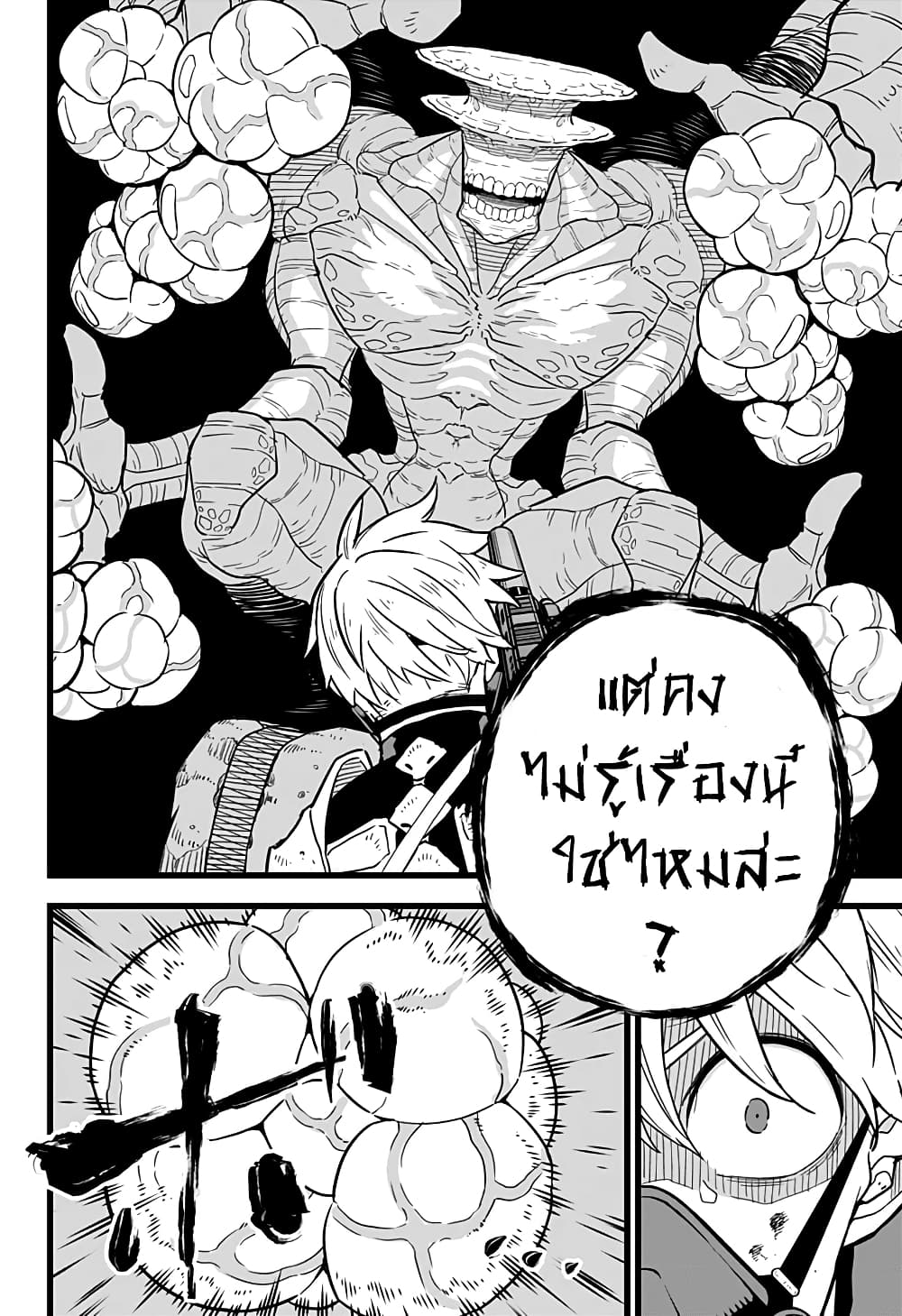 Kaiju No.8 ตอนที่ 16 6