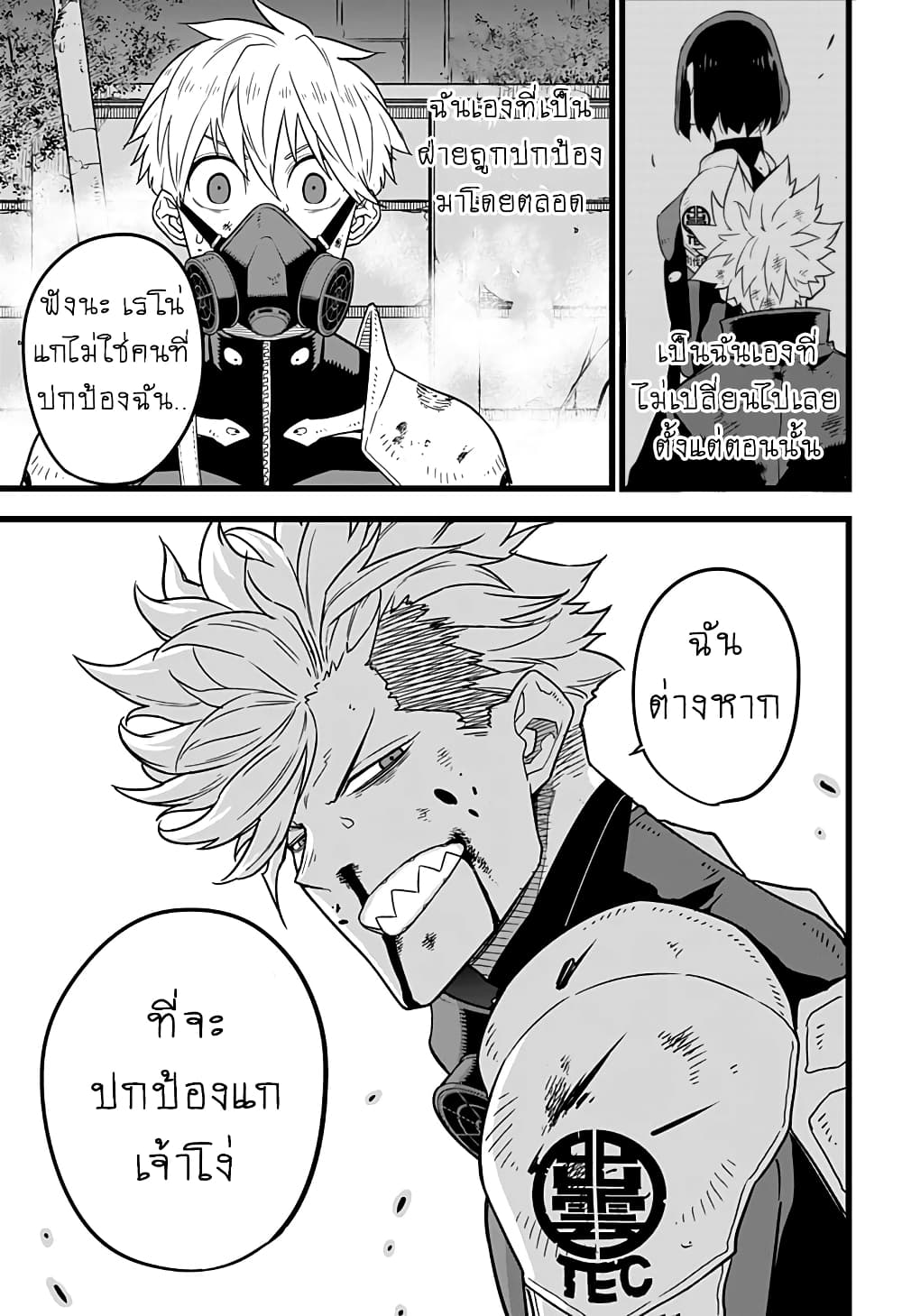Kaiju No.8 ตอนที่ 16 9