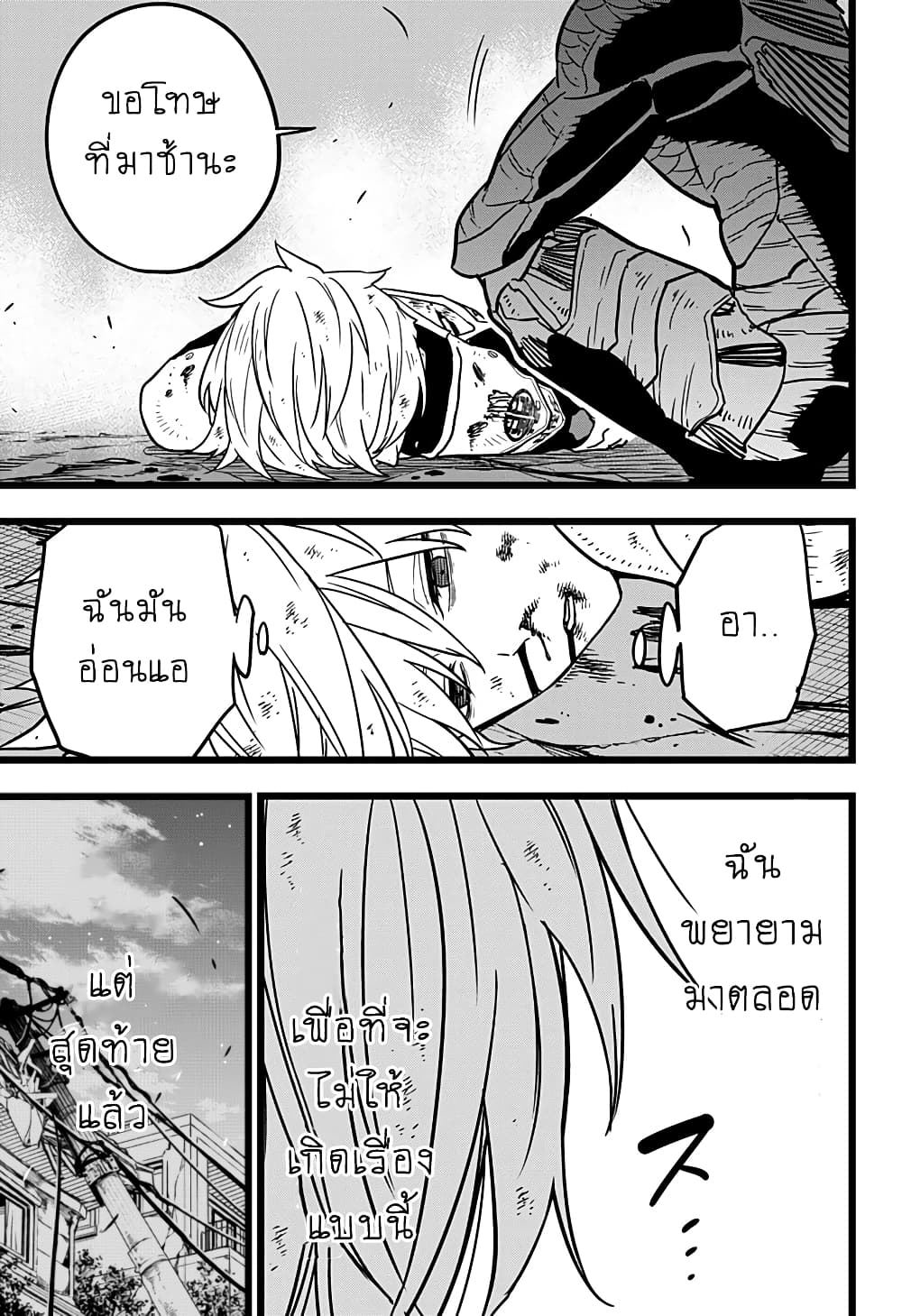 Kaiju No.8 ตอนที่ 17 14