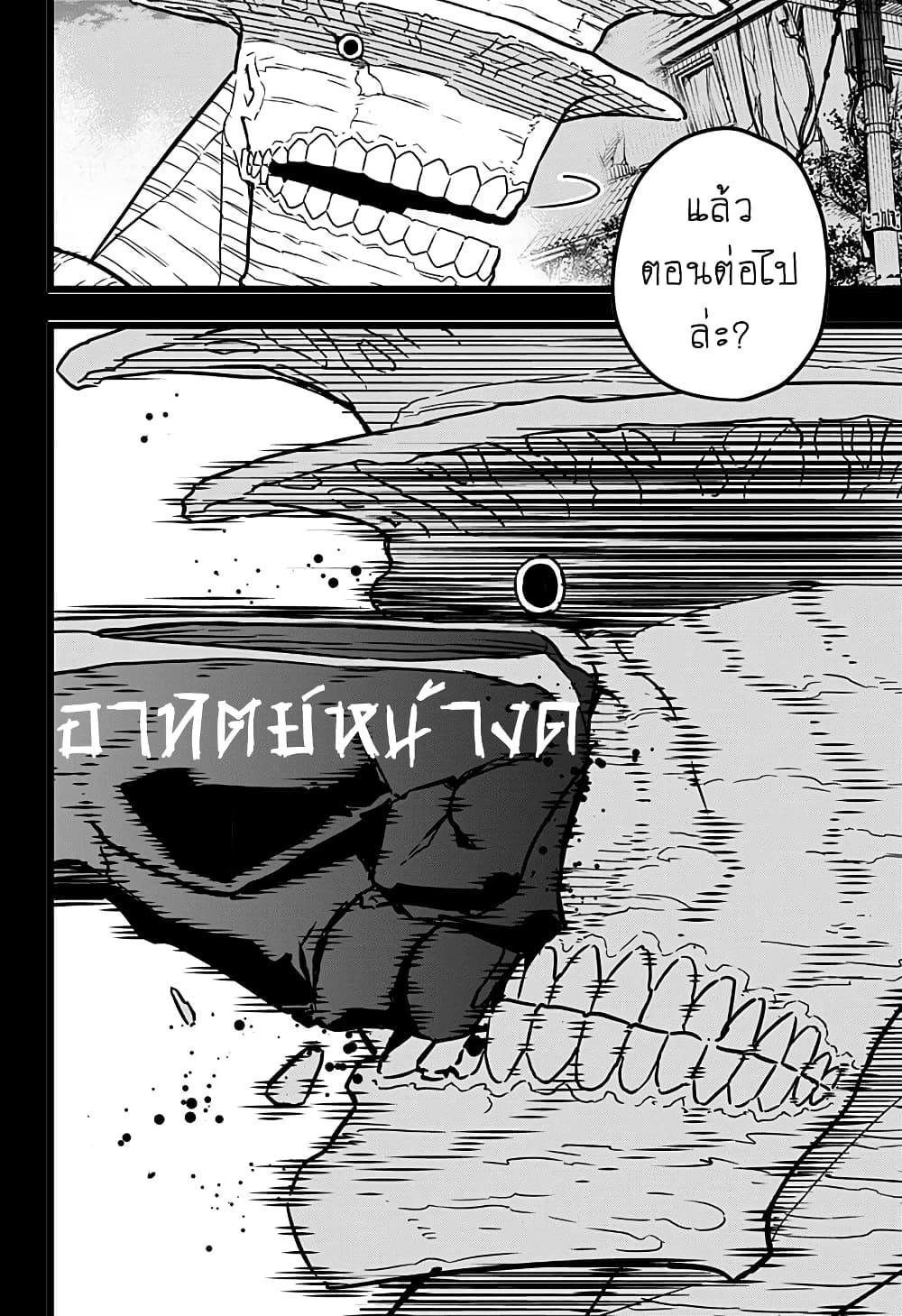 Kaiju No.8 ตอนที่ 17 17