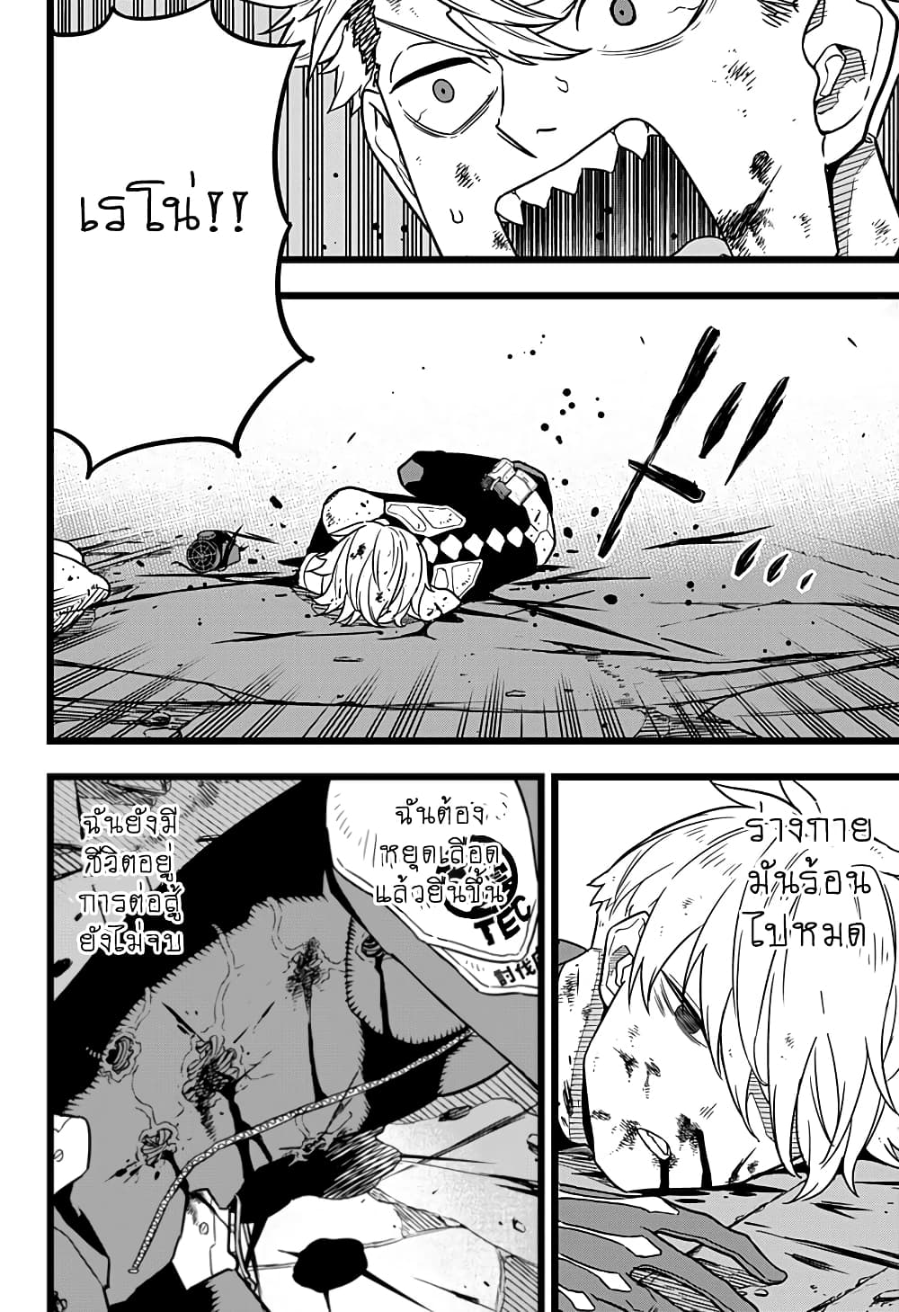 Kaiju No.8 ตอนที่ 17 2