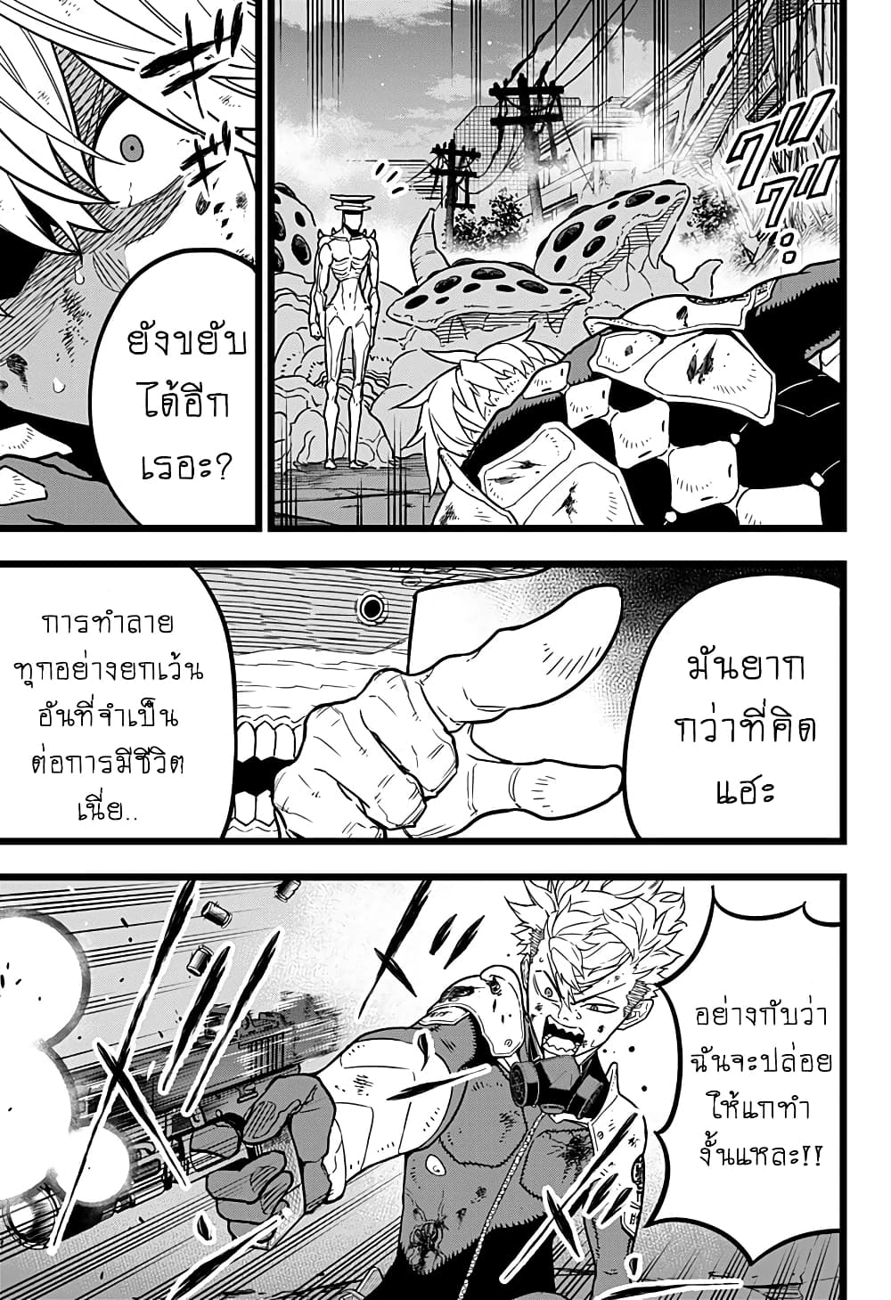 Kaiju No.8 ตอนที่ 17 3