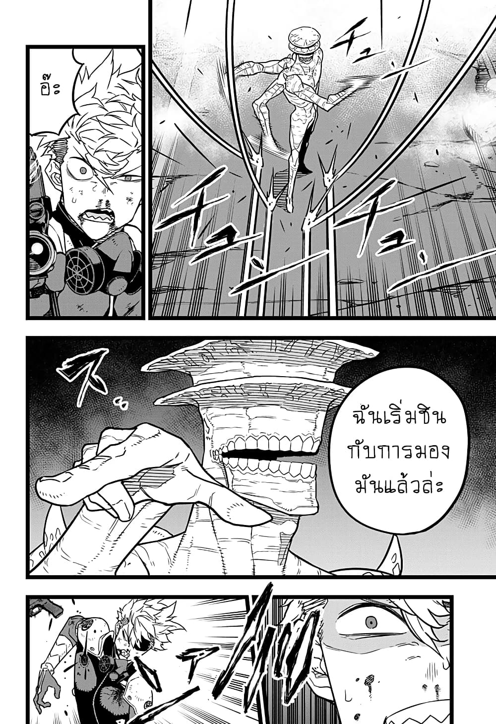 Kaiju No.8 ตอนที่ 17 4